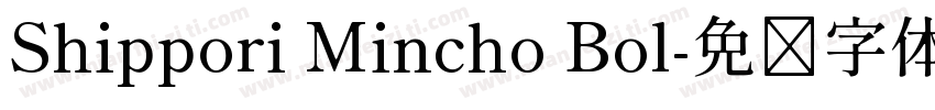 Shippori Mincho Bol字体转换